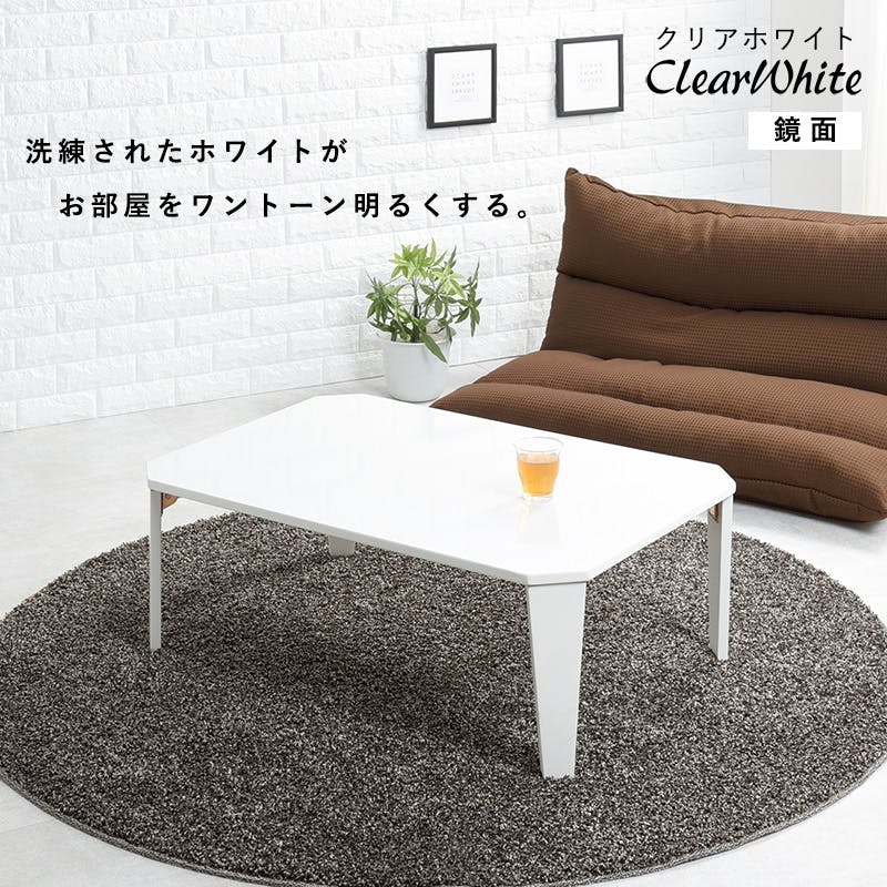 萩原スリーアイ HAGIHARA 折れ脚テーブル クルール7550SP