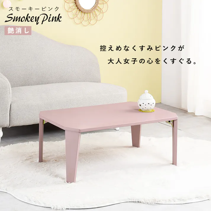 萩原スリーアイ HAGIHARA 折れ脚テーブル クルール9060BG ブルーグレー 幅90cm 2090939300 テーブル センターテーブル ローテーブル 4934257269391【別送品】