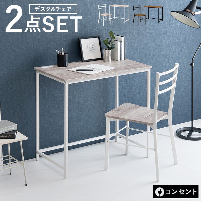 萩原スリーアイ HAGIHARA デスクチェアセット LDC-4697-BR ブラウン