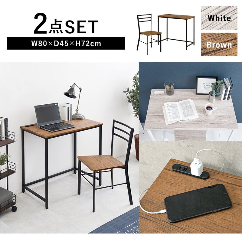 萩原スリーアイ HAGIHARA デスクチェアセット LDC-4697-BR ブラウン