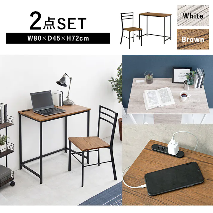 萩原スリーアイ HAGIHARA デスクチェアセット LDC-4697-WH ホワイト デスク+チェアの2点セット コンセント付き 2101989000 デスク ユニットデスク 4934257280143【別送品】