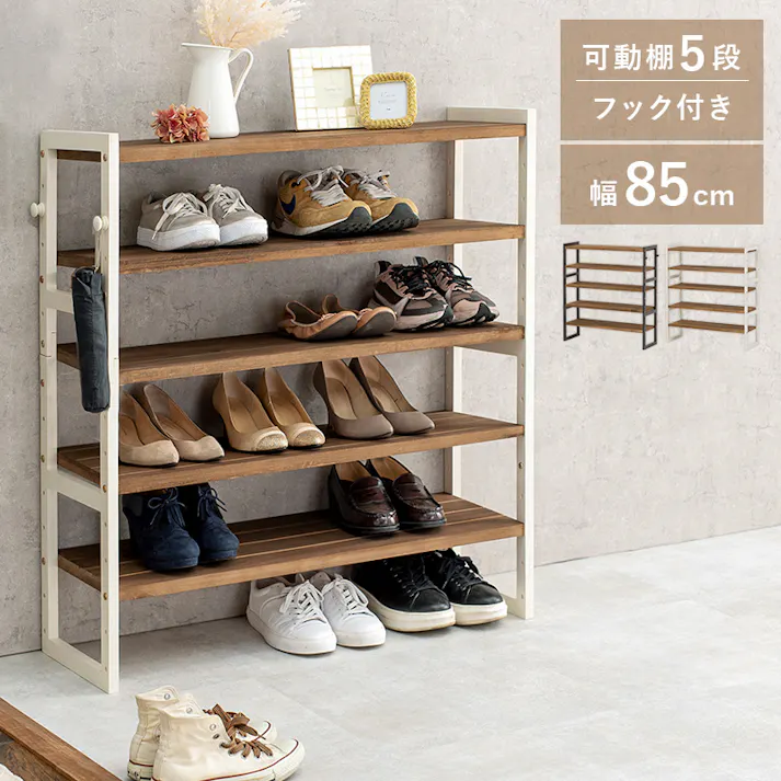 萩原スリーアイ HAGIHARA シューズラック MSS-6712NDG ダークグレー 幅85cm 可動棚5段 2102034700 収納家具 シューズラック 4934257286800【別送品】