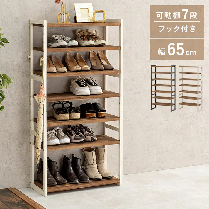 萩原スリーアイ HAGIHARA シューズラック MSS-6714NDG ダークグレー 幅65cm 可動棚7段 2102035100 収納家具 シューズラック 4934257286848【別送品】