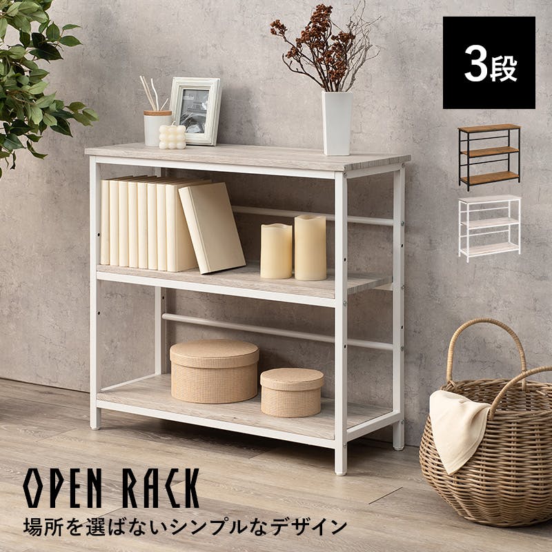 萩原スリーアイ HAGIHARA ラック LCC-4673-WH ホワイト 幅75cm 3段