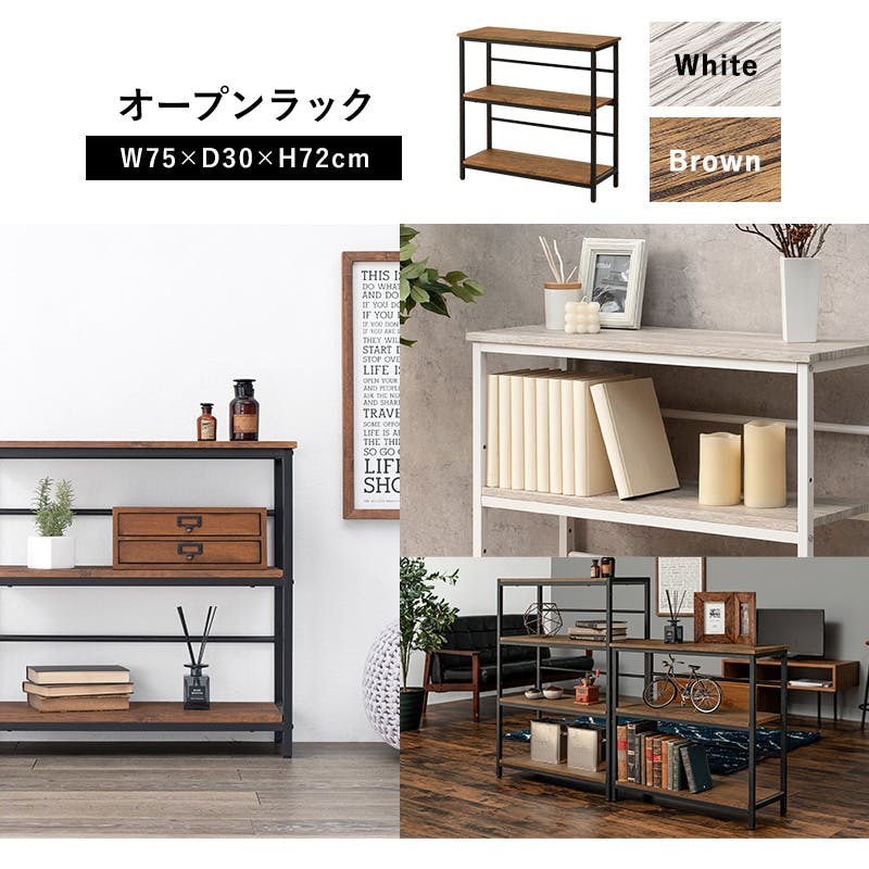 棚3 萩原スリーアイ HAGIHARA ラック LCC-4673-WH ホワイト 幅75cm 3段