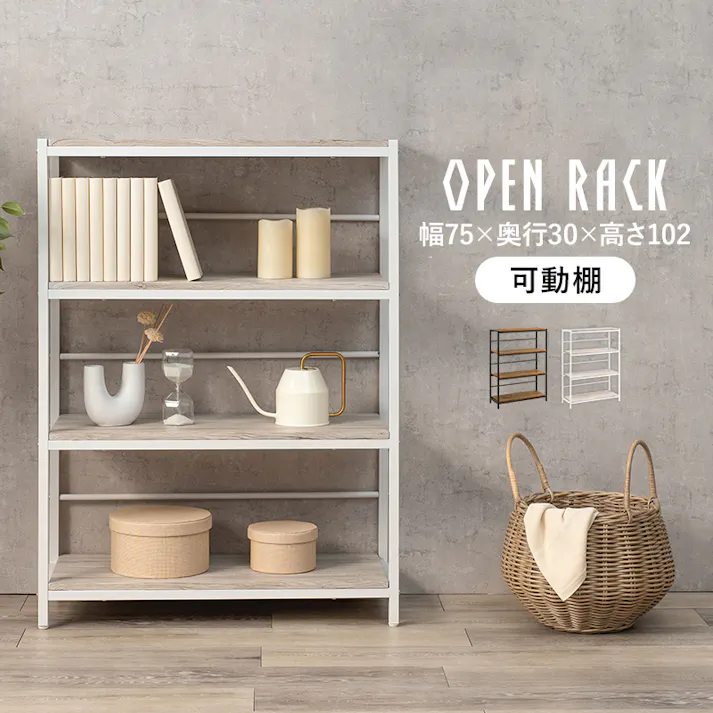 萩原スリーアイ HAGIHARA ラック LCC-4674-BR ブラウン 幅75cm 4段タイプ 2102053900 収納家具 本棚 ラック カラーボックス 4934257289726【別送品】