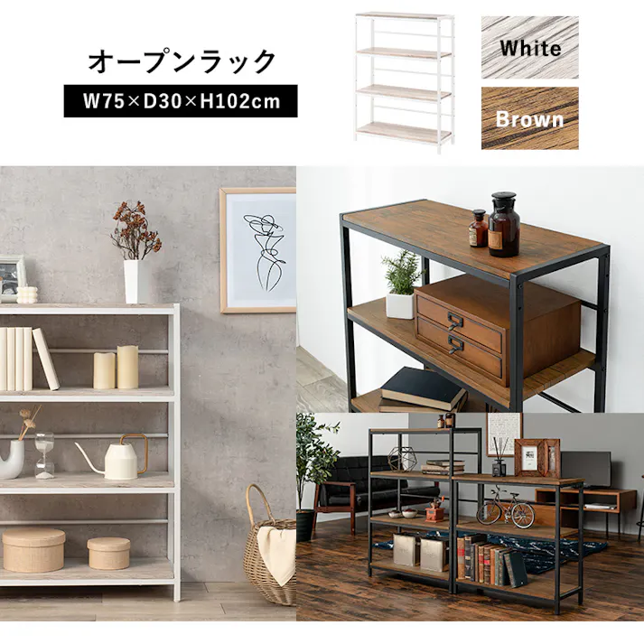 萩原スリーアイ HAGIHARA ラック LCC-4674-BR ブラウン 幅75cm 4段タイプ 2102053900 収納家具 本棚 ラック カラーボックス 4934257289726【別送品】