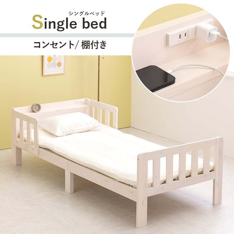 萩原スリーアイ HAGIHARA シングルベッド MB-5064S-WS ホワイト