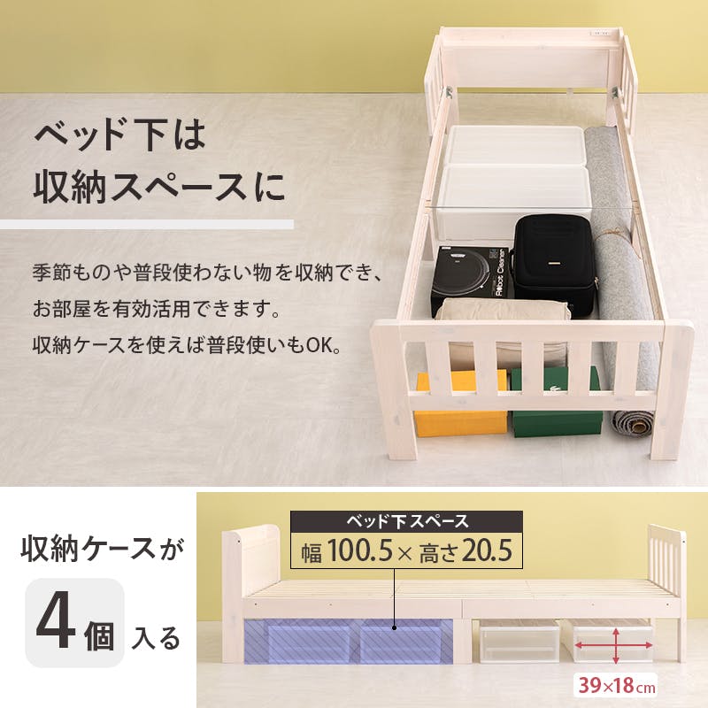 萩原スリーアイ HAGIHARA シングルベッド MB-5064S-WS ホワイト