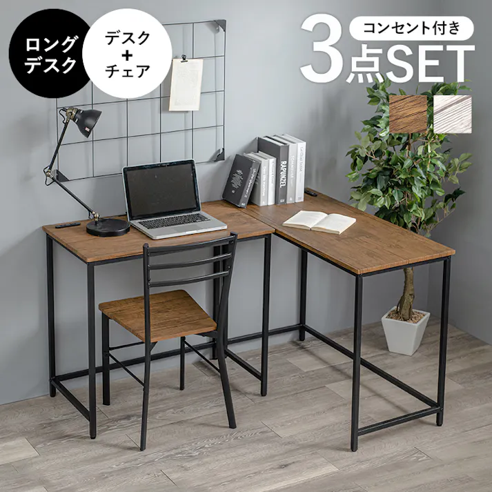 萩原スリーアイ HAGIHARA デスクチェア3点セット LDC-4697WH-TS ホワイト デスク大+デスク小+チェアの3点セット コンセント付き 3000000034 デスク ユニットデスク 4934257292894【別送品】