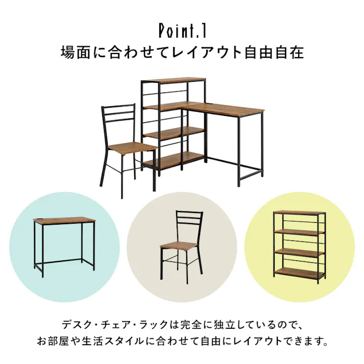 萩原スリーアイ HAGIHARA デスクチェア3点セット LDC-4697BR-4RS ブラウン デスク小+4段ラック+チェアの3点セット コンセント付き 3000000037 デスク ユニットデスク 4934257292924【別送品】