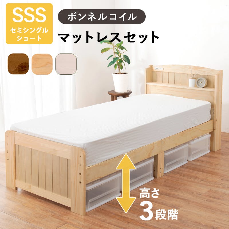 萩原スリーアイ HAGIHARA マットレス付セミシングルショートベッド MB-5915SSS-WS3101 ホワイトウォッシュ マットレス高さ16cm 宮棚・ スタンダードベッド 萩原スリーアイ HAGIHARA マットレス付セミシングルショートベッド MB-5915SSS-WS3101 ホワイトウォッシュ マットレス高さ16cm 宮棚・ スタンダードベッド