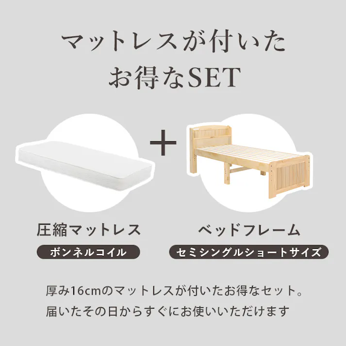 萩原スリーアイ HAGIHARA マットレス付セミシングルショートベッド MB-5915SSS-LBR3101 ライトブラウン マットレス高さ16cm 宮棚・コンセント付き 3000000254 ベッド フレーム・マットレスセット 4934257295123【別送品】