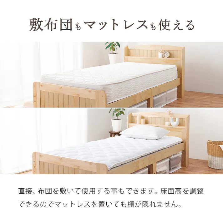 萩原スリーアイ HAGIHARA マットレス付セミシングルショートベッド MB-5915SSS-LBR3101 ライトブラウン マットレス高さ16cm 宮棚・コンセント付き 3000000254 ベッド フレーム・マットレスセット 4934257295123【別送品】