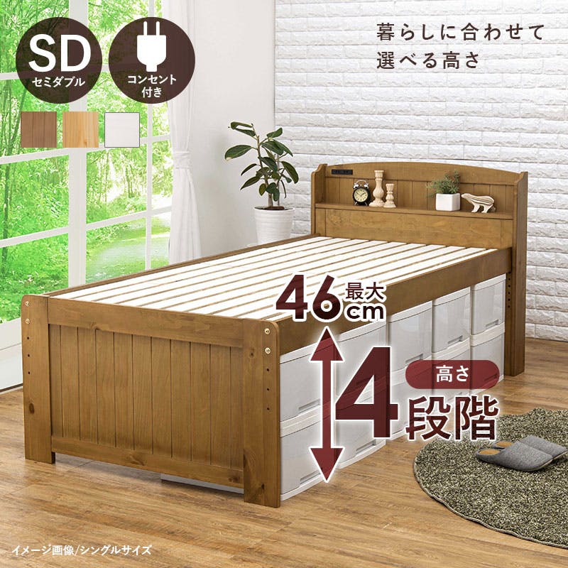 萩原 HAGIHARA シングルミドルベッド MB-5916S-WS 【公式通販】