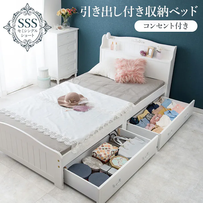 萩原スリーアイ HAGIHARA 引出し付セミシングルショートベッド MB-5034SSS-WH-R 宮棚・コンセント付き 3000000532 ベッド ベッドフレーム 4934257297929【別送品】