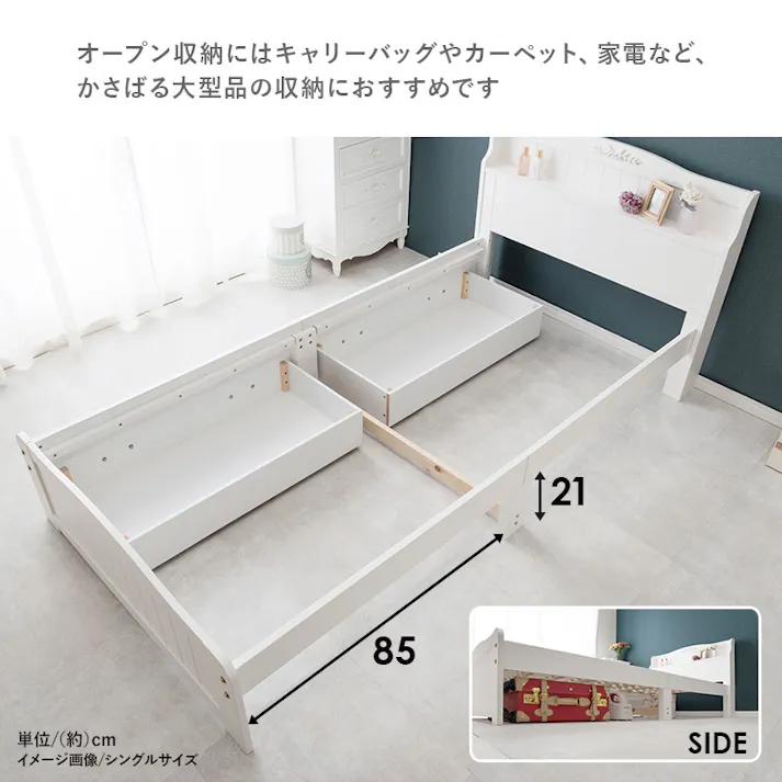 萩原スリーアイ HAGIHARA 引出し付セミシングルショートベッド MB-5034SSS-WH-R 宮棚・コンセント付き 3000000532 ベッド ベッドフレーム 4934257297929【別送品】