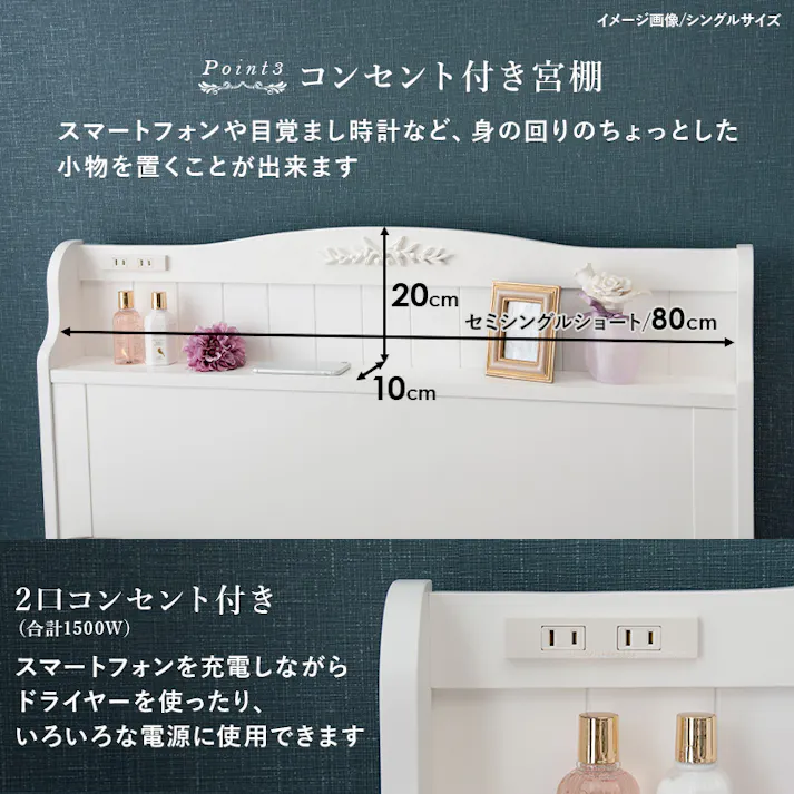 萩原スリーアイ HAGIHARA 引出し付セミシングルショートベッド MB-5034SSS-WH-R 宮棚・コンセント付き 3000000532 ベッド ベッドフレーム 4934257297929【別送品】