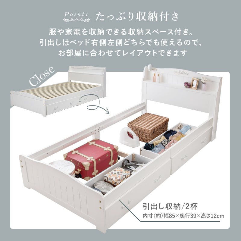 萩原スリーアイ HAGIHARA 引出し付シングルベッド MB-5034S-WH-R 宮棚