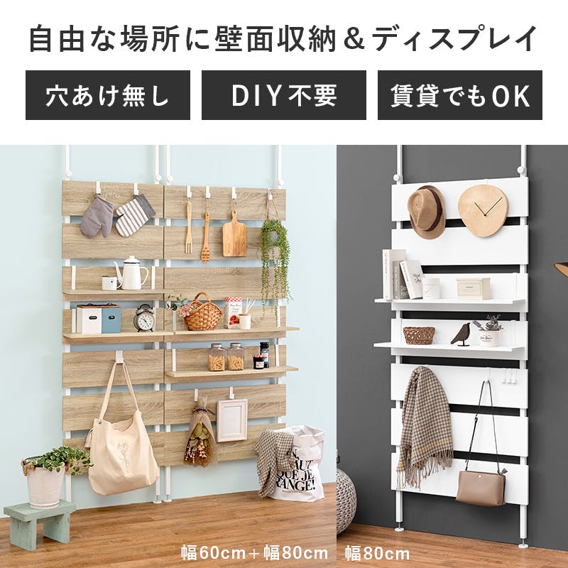 萩原スリーアイ HAGIHARA 突っ張りウォールラック KTR-3148MGY グレー