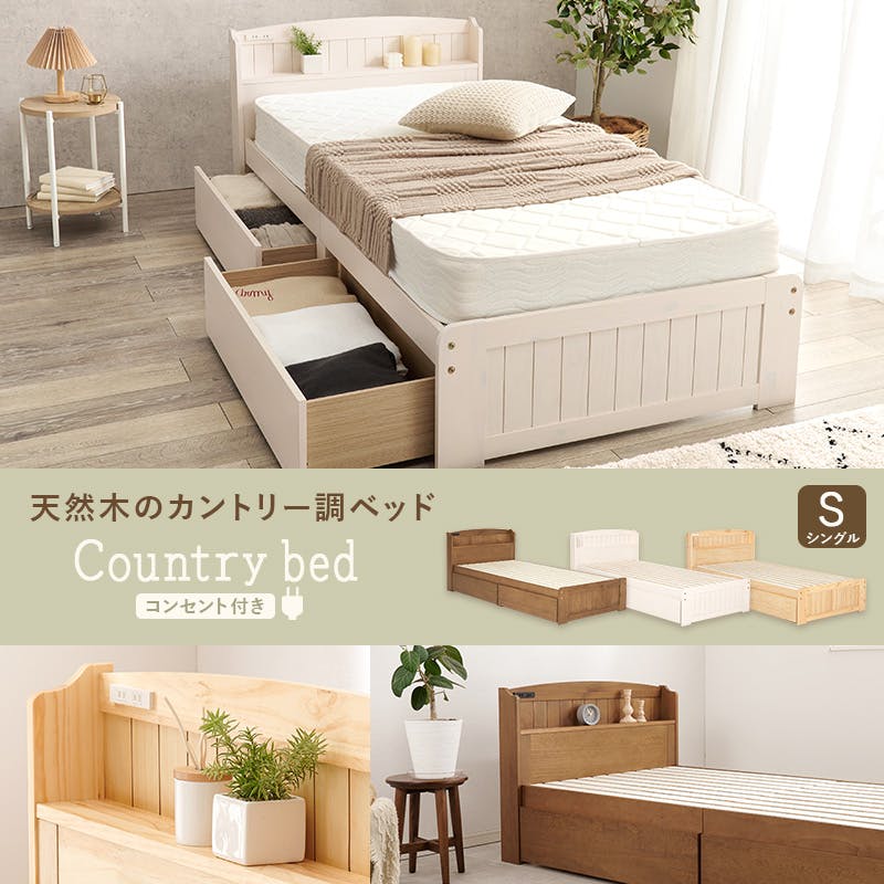 萩原スリーアイ HAGIHARA 引出し付シングルベッド MB-5039S-NA