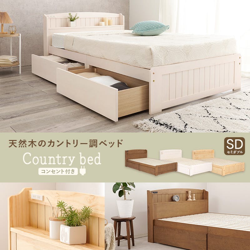 引き出し付きセミダブルベッド セミダブルベッド OFFER9＆マットレス付き 収納引き出し 照明/宮付き