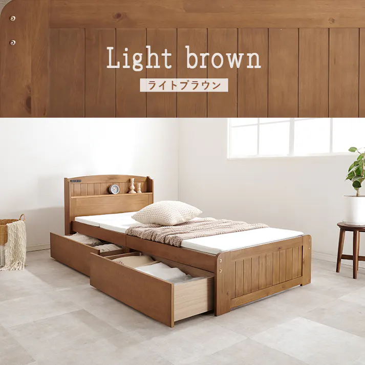 萩原スリーアイ HAGIHARA マットレス付シングルベッド MB-5039S-LBR+LM-1180 ライトブラウン 硬綿マットレス高さ4cm 宮棚・コンセント付き 3000001831 ベッド フレーム・マットレスセット 4934257308946【別送品】