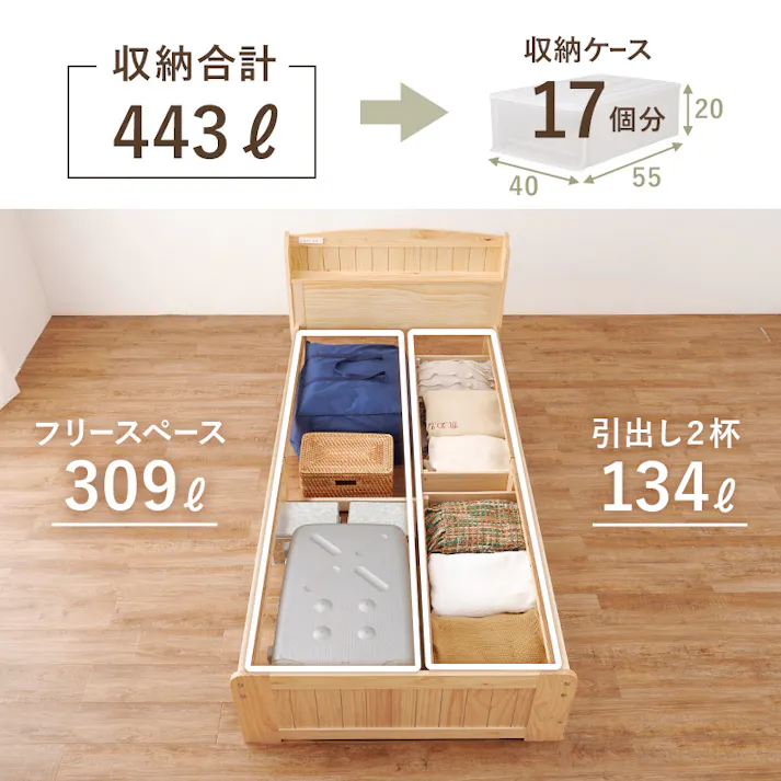 萩原スリーアイ HAGIHARA マットレス付シングルベッド MB-5039S-WS+LM-1180 ホワイトウォッシュ 硬綿マットレス高さ4cm 宮棚・コンセント付き 3000001837 ベッド フレーム・マットレスセット 4934257309004【別送品】