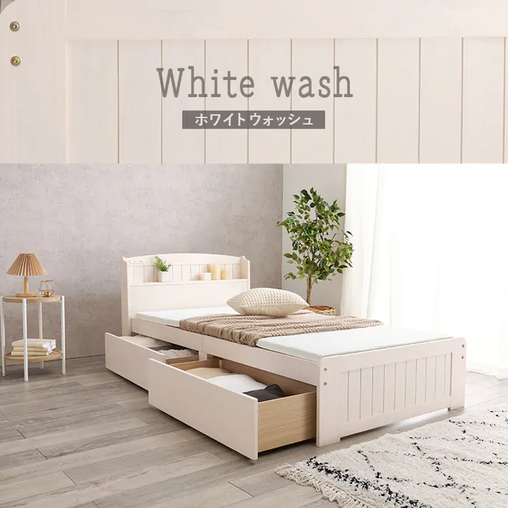 萩原スリーアイ HAGIHARA マットレス付シングルベッド MB-5039S-WS+LM-1180 ホワイトウォッシュ 硬綿マットレス高さ4cm 宮棚・コンセント付き 3000001837 ベッド フレーム・マットレスセット 4934257309004【別送品】