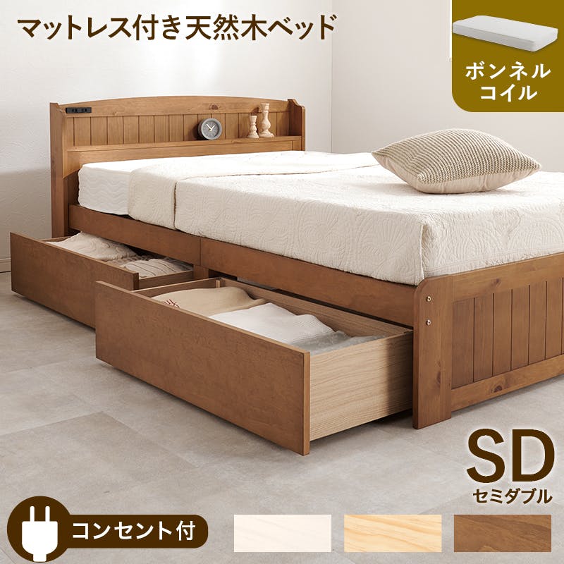 萩原スリーアイ HAGIHARA マットレス付セミダブルベッド MB-5039SD-NA+KM-3101 ナチュラル マットレス高さ16cm 宮棚・コンセント付 スタンダードベッド 萩原スリーアイ HAGIHARA マットレス付セミダブルベッド MB-5039SD-NA+KM-3101 ナチュラル マットレス高さ16cm 宮棚・コンセント付 スタンダードベッド