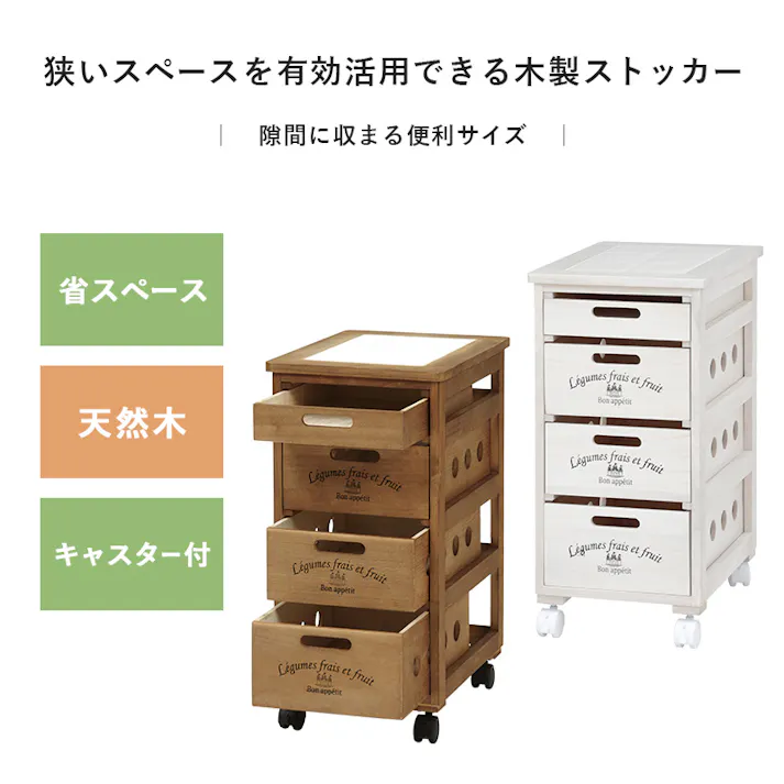 HAGIHARA ストッカー MUD-6604LBR ライトブラウン 30×40×61.5 3000001846 収納家具 キッチン収納 木 桐 スキマ すき間 4934257309097【別送品】