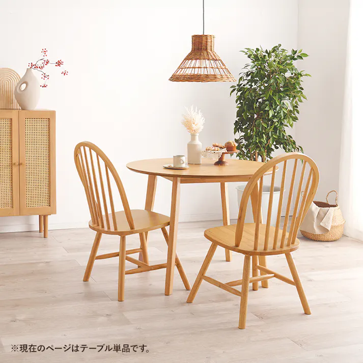 萩原スリーアイ HAGIHARA ダイニングテーブル SH-8640LBR ライトブラウン 直径90cm 3000001957 テーブル ダイニングテーブル 4934257310208【別送品】