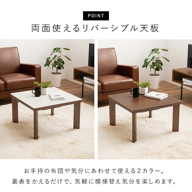 萩原スリーアイ HAGIHARA カジュアルコタツ KOT-7380-60BR