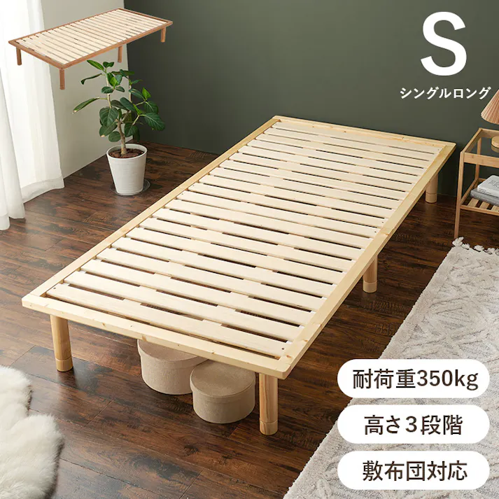 萩原スリーアイ HAGIHARA シングルベッド WB-7718SNA ナチュラル ロングサイズの奥行210cm 高さ3段階調整 3000002009 ベッド ベッドフレーム 4934257310727【別送品】