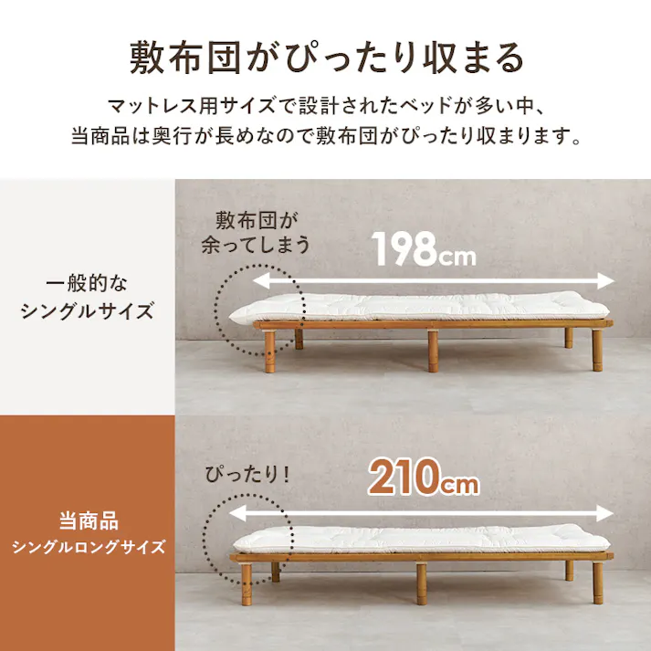 萩原スリーアイ HAGIHARA シングルベッド WB-7718SNA ナチュラル ロングサイズの奥行210cm 高さ3段階調整 3000002009 ベッド ベッドフレーム 4934257310727【別送品】