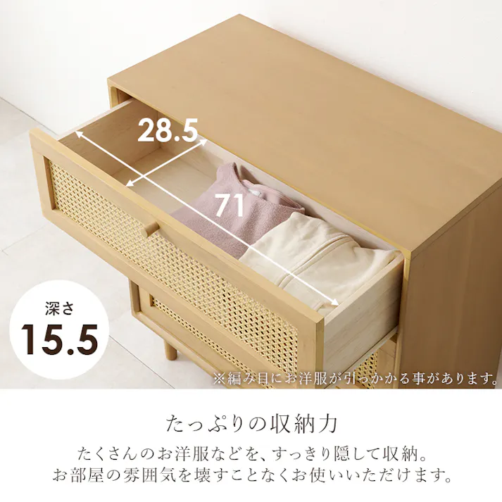 萩原スリーアイ HAGIHARA チェスト RCH-1241-NA ナチュラル 幅80cm 3000002148 収納家具 タンス チェスト 4934257312110【別送品】