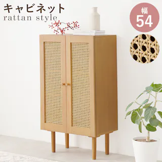 萩原スリーアイ HAGIHARA キャビネット RCC-1240-NA ナチュラル 幅54cm 3000002149 収納家具 キャビネット コンソール 4934257312127【別送品】