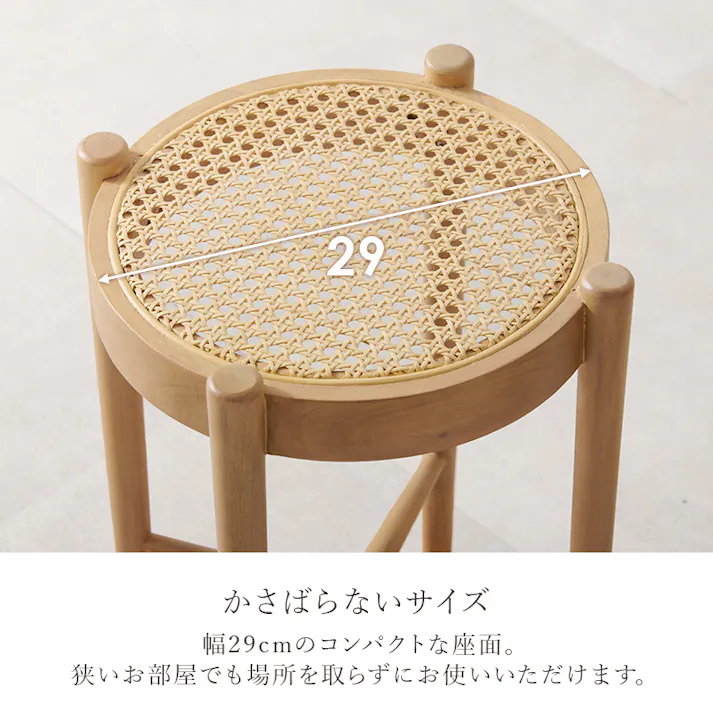 萩原スリーアイ HAGIHARA スツール RH-1244-NA ナチュラル 3000002156 イス スツール 4934257312196【別送品】