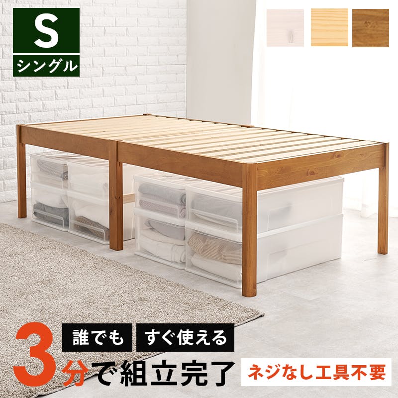 萩原スリーアイ HAGIHARA 組立簡単 シングルベッド MB-5249SLBR ライトブラウン 幅99.5cm 大容量収納ハイタイプ 3000002168 スタンダードベッド 萩原スリーアイ HAGIHARA 組立簡単 シングルベッド MB-5249SLBR ライトブラウン 幅99.5cm 大容量収納ハイタイプ 3000002168 スタンダードベッド