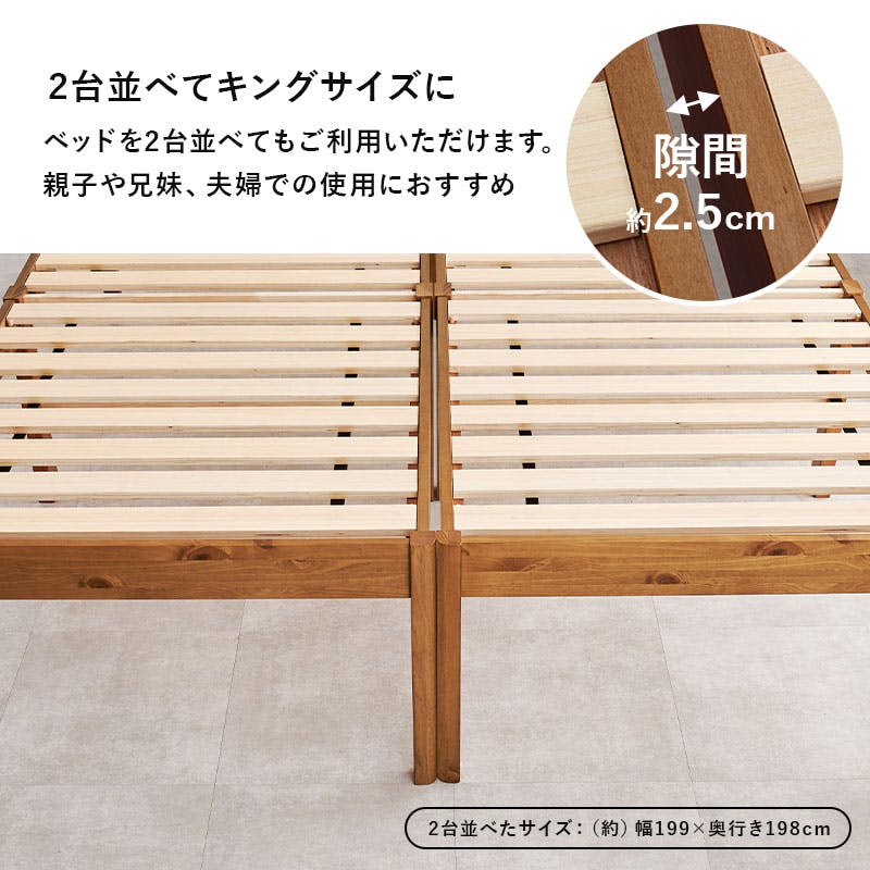 シングルベッドフレーム 萩原hagihara 萩原スリーアイ HAGIHARA シングルベッド2台組 MB-5064S-LBR-2S