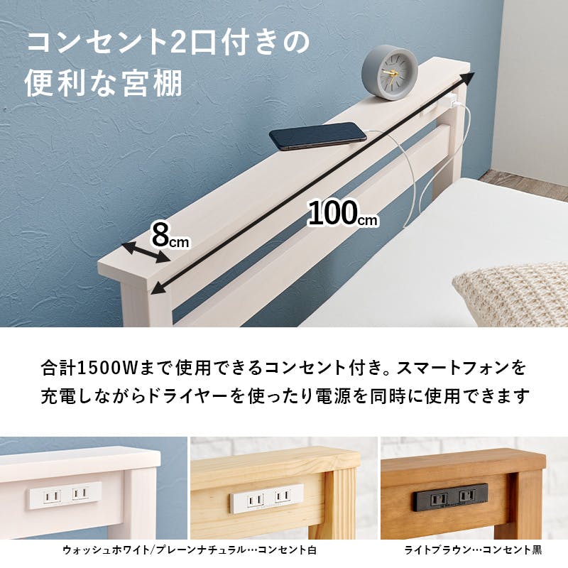 宮棚付きシングルロングベッド 2口コンセント付　フレームのみ　[ホワイト] HAGIHARA(萩原) 宮棚付きシングルロングベッド(ホワイト・幅100×奥行