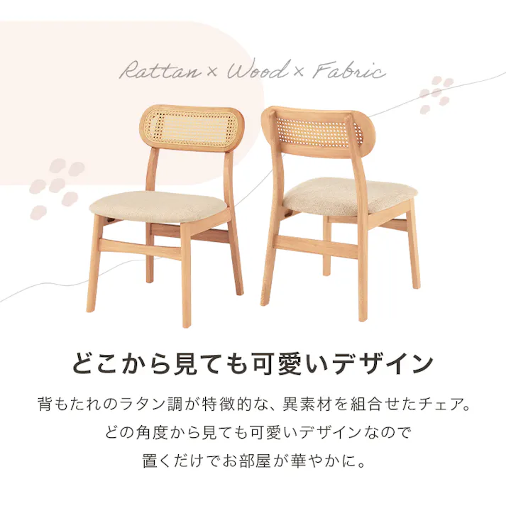 萩原スリーアイ HAGIHARA チェア2点セット FL-8654BK-2S ブラック 2脚セット ラタン調ダイニングチェア 3000002382 イス ダイニングチェア 4934257314459【別送品】