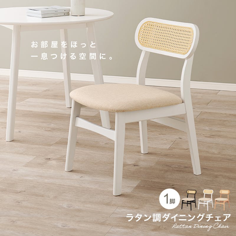RH ロンハーマン　ダイニングチェア① 椅子 RH ロンハーマン ダイニングチェア① 椅子