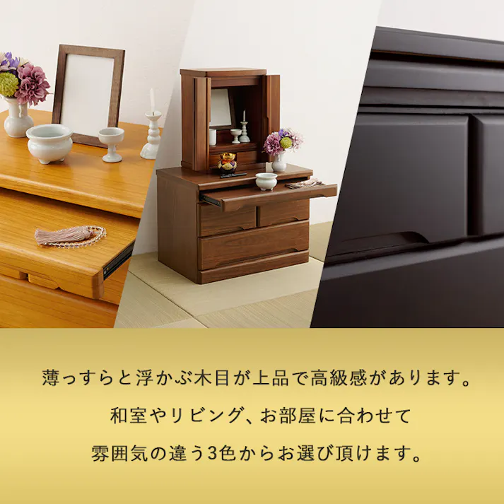 萩原スリーアイ HAGIHARA 仏壇チェスト MCH-6792BR ブラウン 幅60cm高さ43.5cm 3000002389 収納家具 タンス チェスト 4934257314527【別送品】