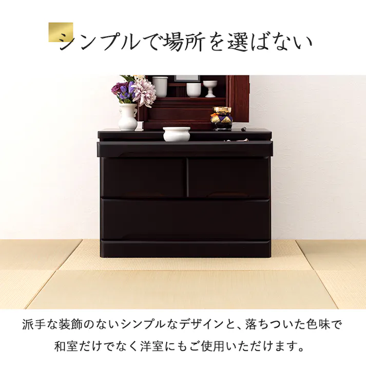 萩原スリーアイ HAGIHARA 仏壇チェスト MCH-6792BR ブラウン 幅60cm高さ43.5cm 3000002389 収納家具 タンス チェスト 4934257314527【別送品】