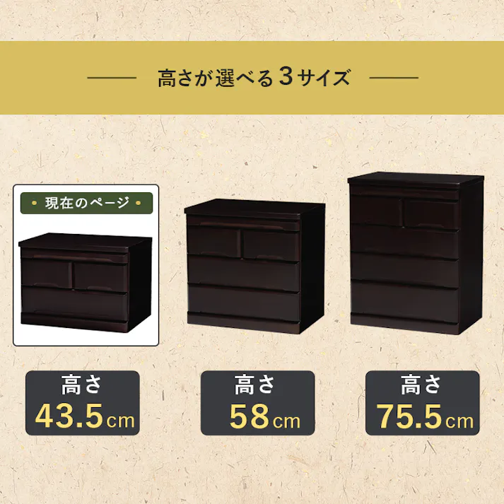 萩原スリーアイ HAGIHARA 仏壇チェスト MCH-6792BR ブラウン 幅60cm高さ43.5cm 3000002389 収納家具 タンス チェスト 4934257314527【別送品】