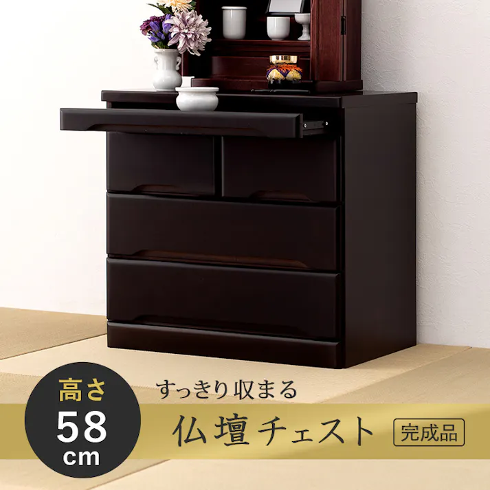 萩原スリーアイ HAGIHARA 仏壇チェスト MCH-6793BR ブラウン 幅60cm高さ58cm 3000002391 収納家具 タンス チェスト 4934257314541【別送品】