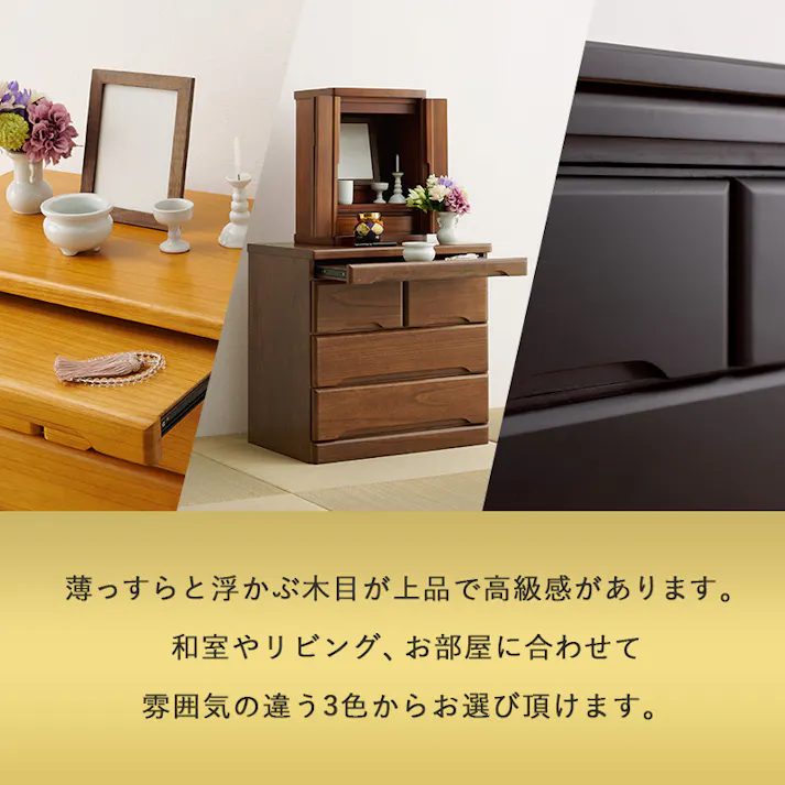 萩原スリーアイ HAGIHARA 仏壇チェスト MCH-6793BR ブラウン 幅60cm高さ58cm 3000002391 収納家具 タンス チェスト 4934257314541【別送品】