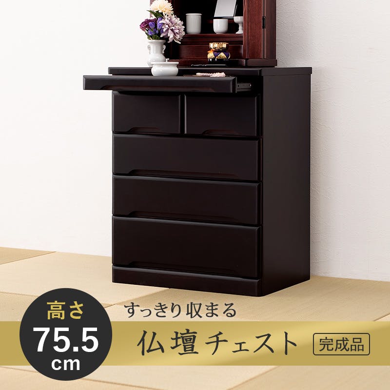 チェスト・タンスのおすすめ商品一覧(11/36)｜ホームセンターの