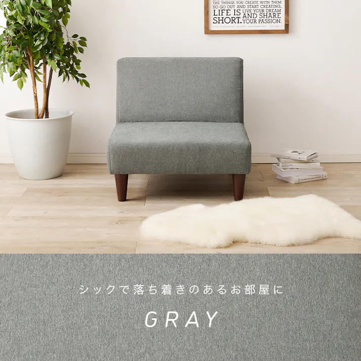 萩原スリーアイ HAGIHARA ソファ フラット1P-GY グレー 幅71cm 一人掛け用 3000002414 ソファ ソファベッド 4934257314770【別送品】